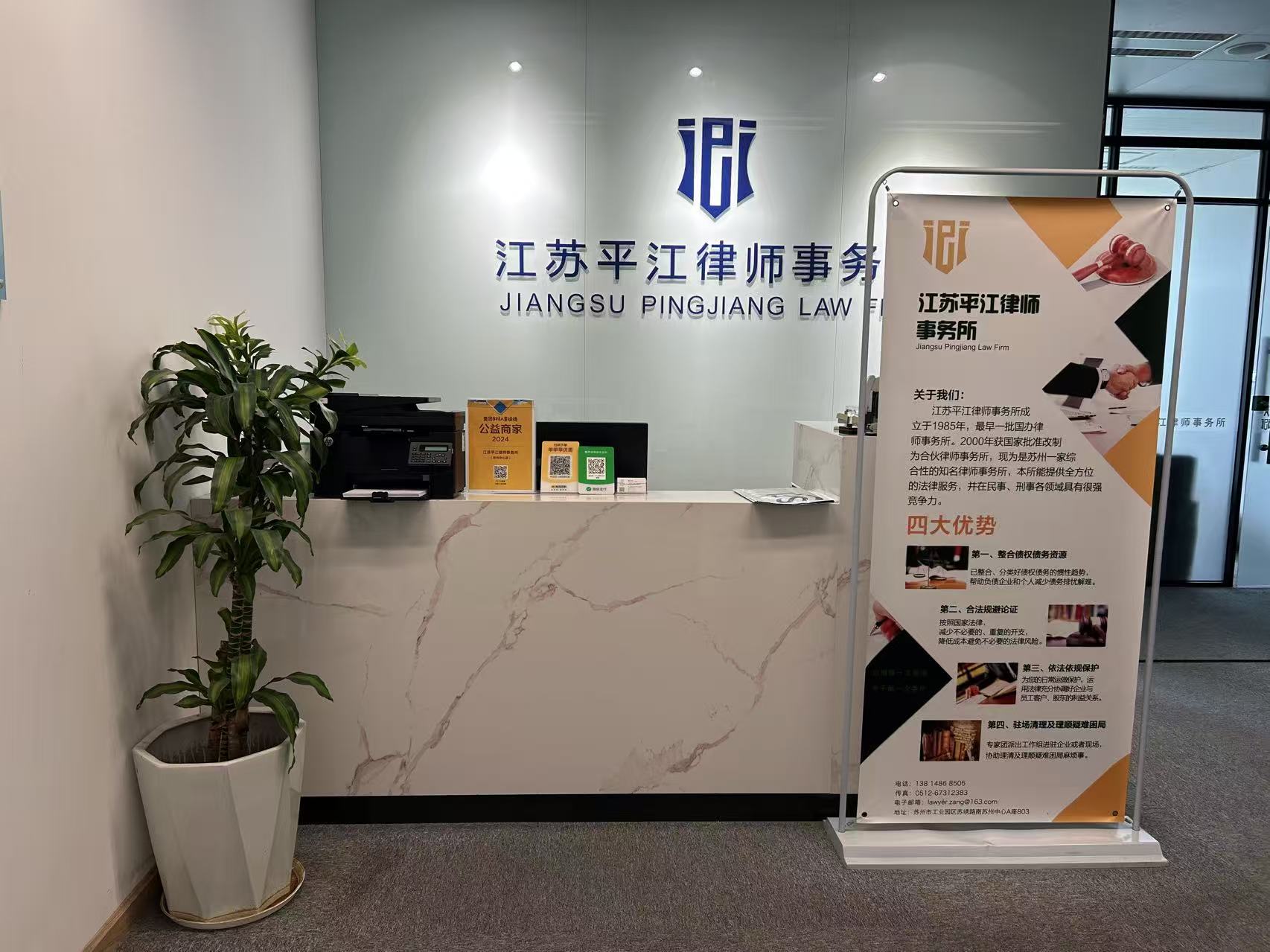 镇江律师 